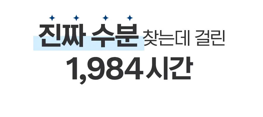 [모공/수분] 메디필 히알루론산 레이어 물톡스 크림 50g 더블 기획 상세페이지 6
